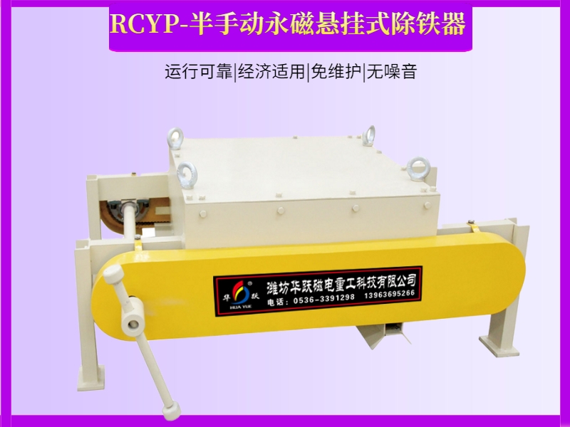 除鐵器磁力標準